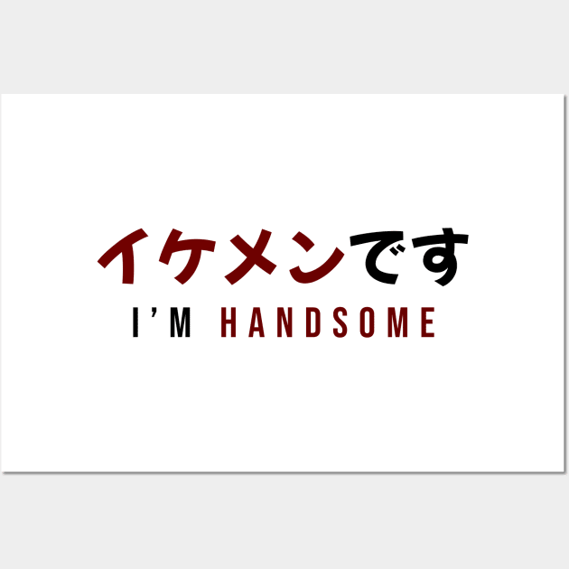 イケメンです I'M HANDSOME| Minimal Japanese Kanji English Text Aesthetic Streetwear Unisex Design Wall Art by design by rj.